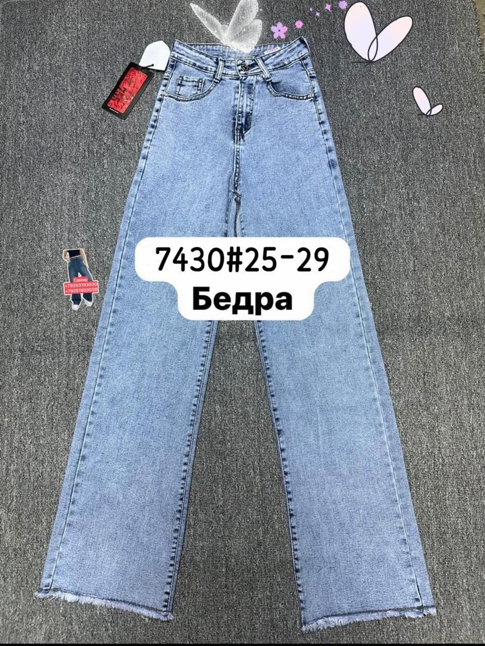 брюки джинсы,джинсы для девочек,джинсы,джинсы широкие,модные джинсы