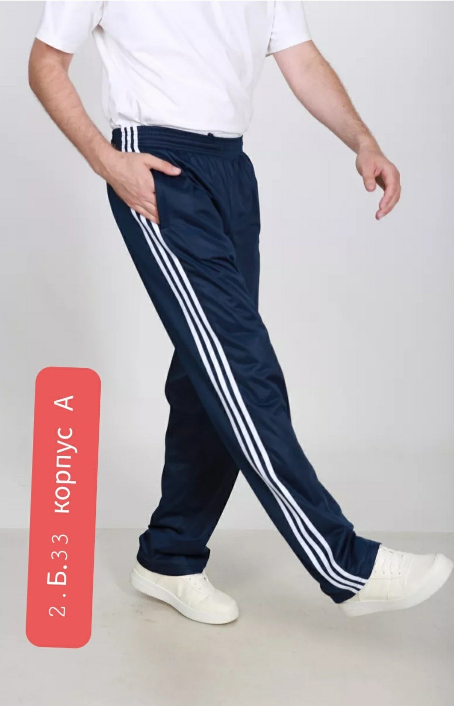 брюки спортивные lucasta fashion мужской,брюки спортивные gefeng мужской,брюки спортивные gefeng,брюки спортивные мужские,спортивные штаны мужские