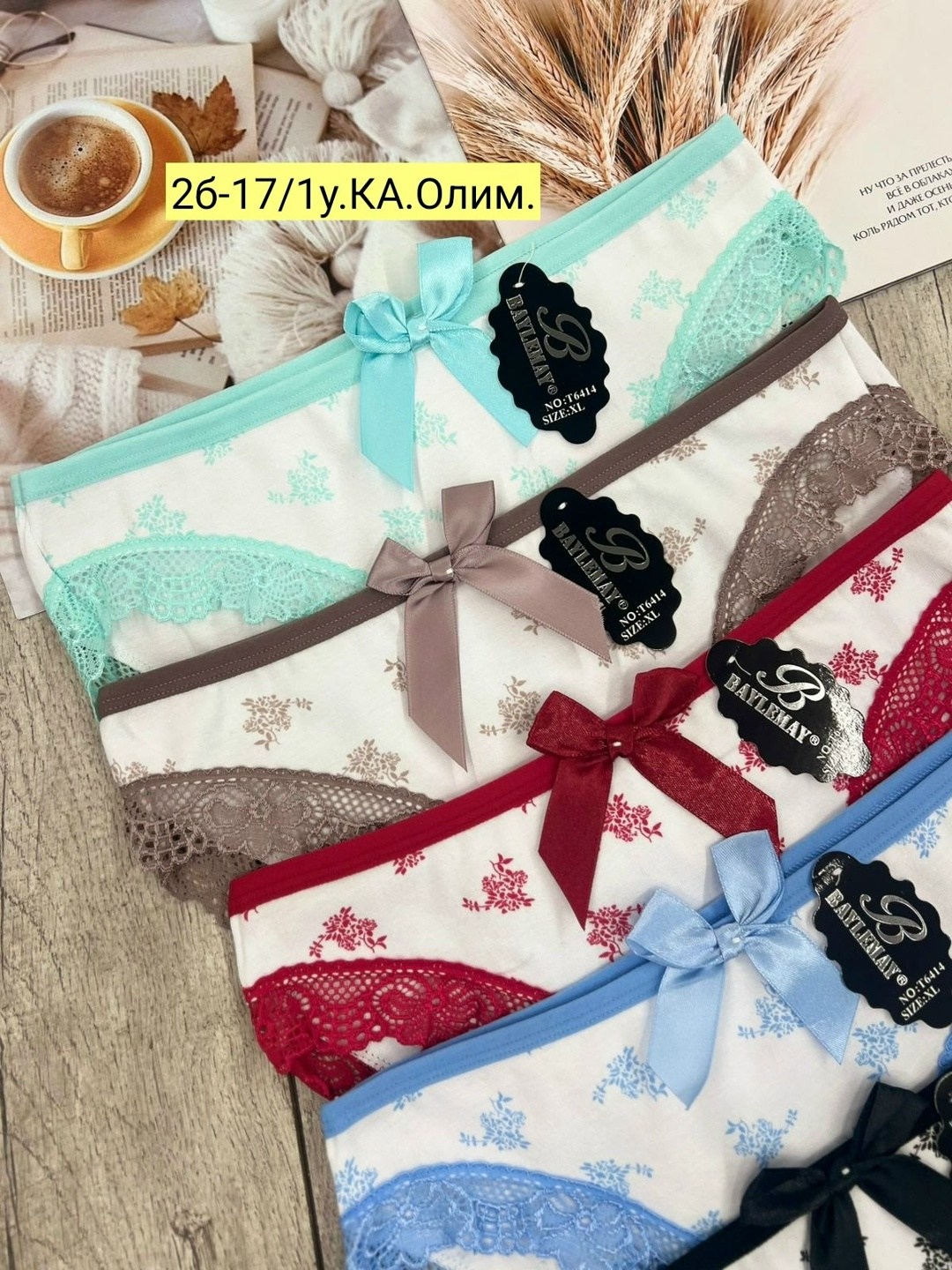 женские трусы,трусики женские,трусы женские трусы,трусы молодежные женские,комплект трусов женские