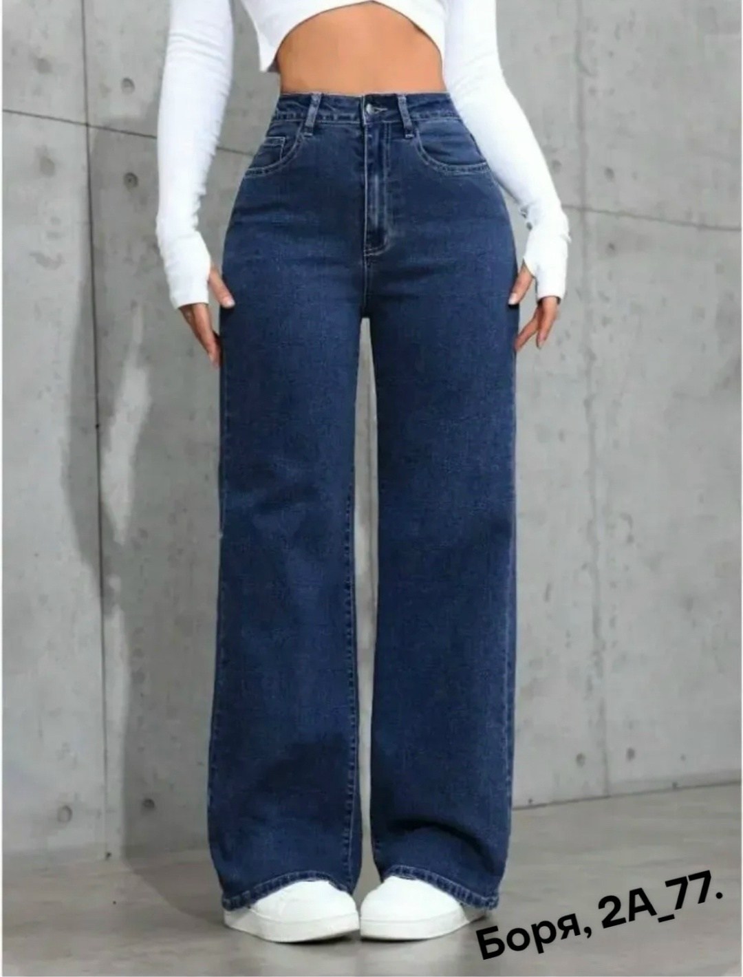 женские джинсы трубы,джинсы женские,джинсы широкие,джинсы женские широкие,джинсы палаццо