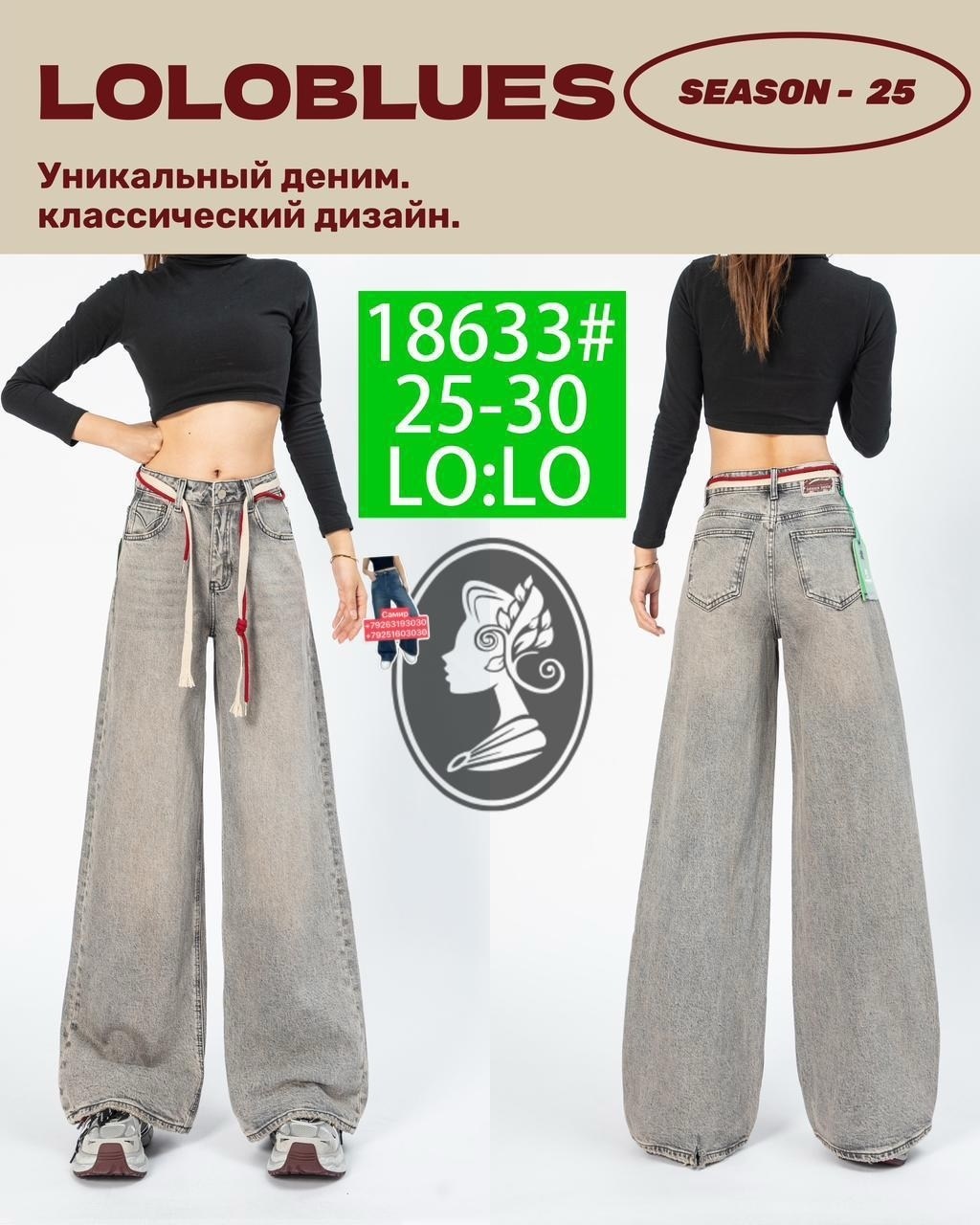 широкие джинсы,джинсы женские,брюки джинсы,джинсовые брюки,штаны джинсы