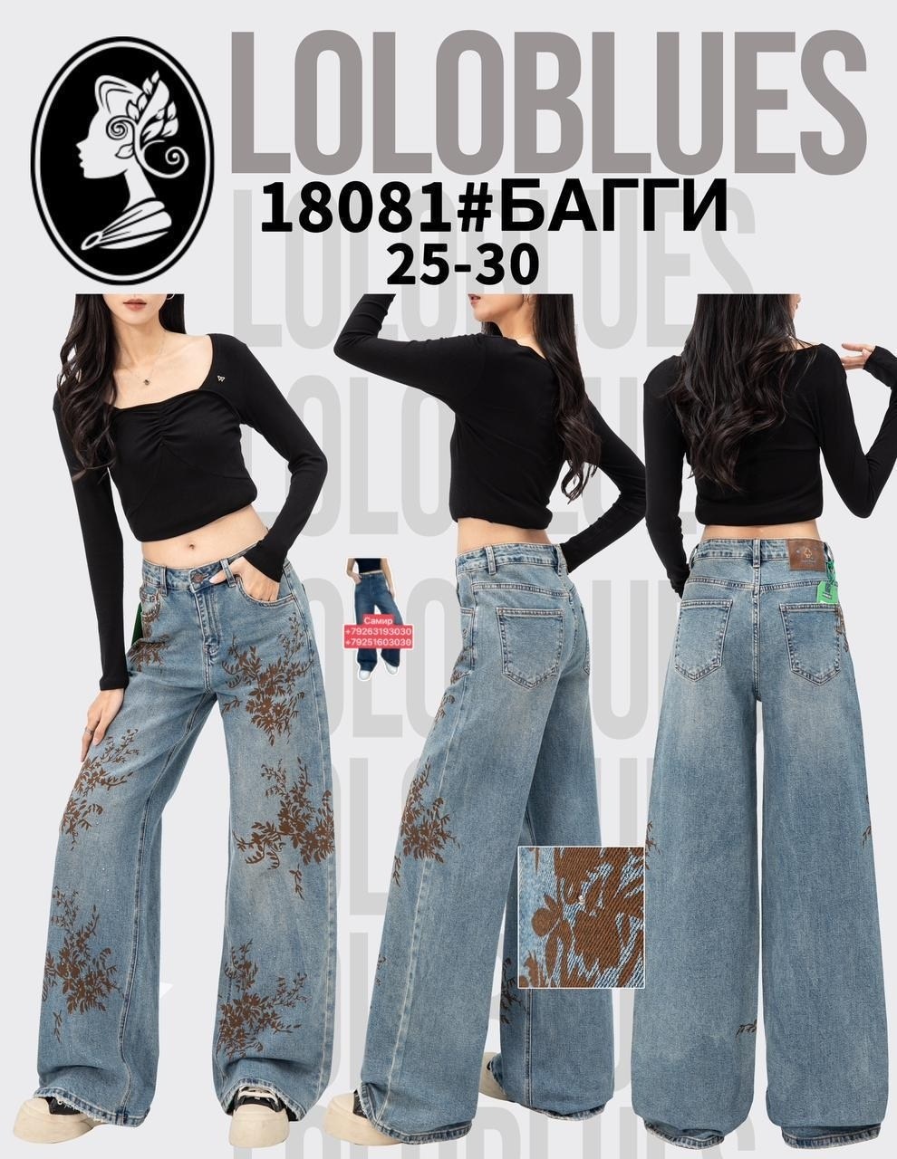 широкие джинсы,женские широкие джинсы,джинсы женские,джинсы с широкими штанинами,широкие брюки