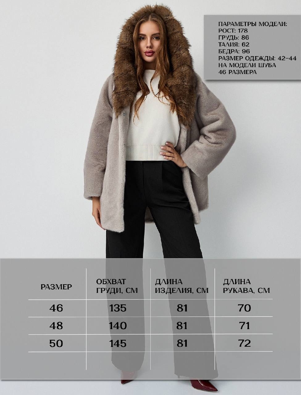 полушубок из искусственного меха,женская шуба,женское пальто,полупальто из экомеха,зимнее пальто