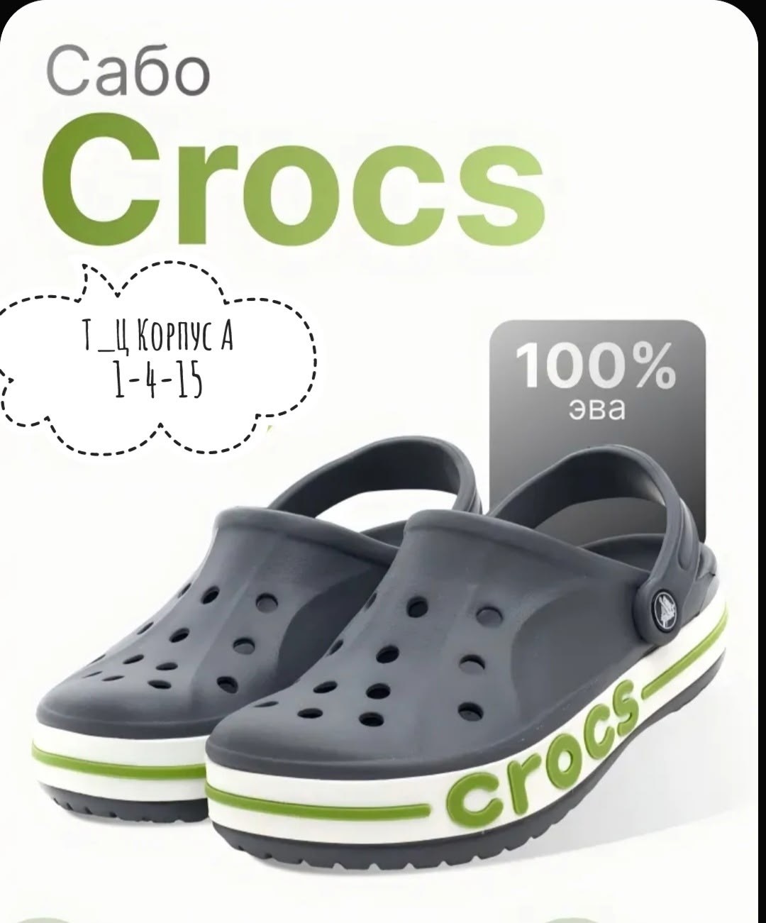 сабо crocs bayaband clog,сабо мужские crocs,сабо кроксы летние bayaband clog crocs 328860082,сабо crocs,сабо кроксы летние bayaband clog crocs цвет коричневый