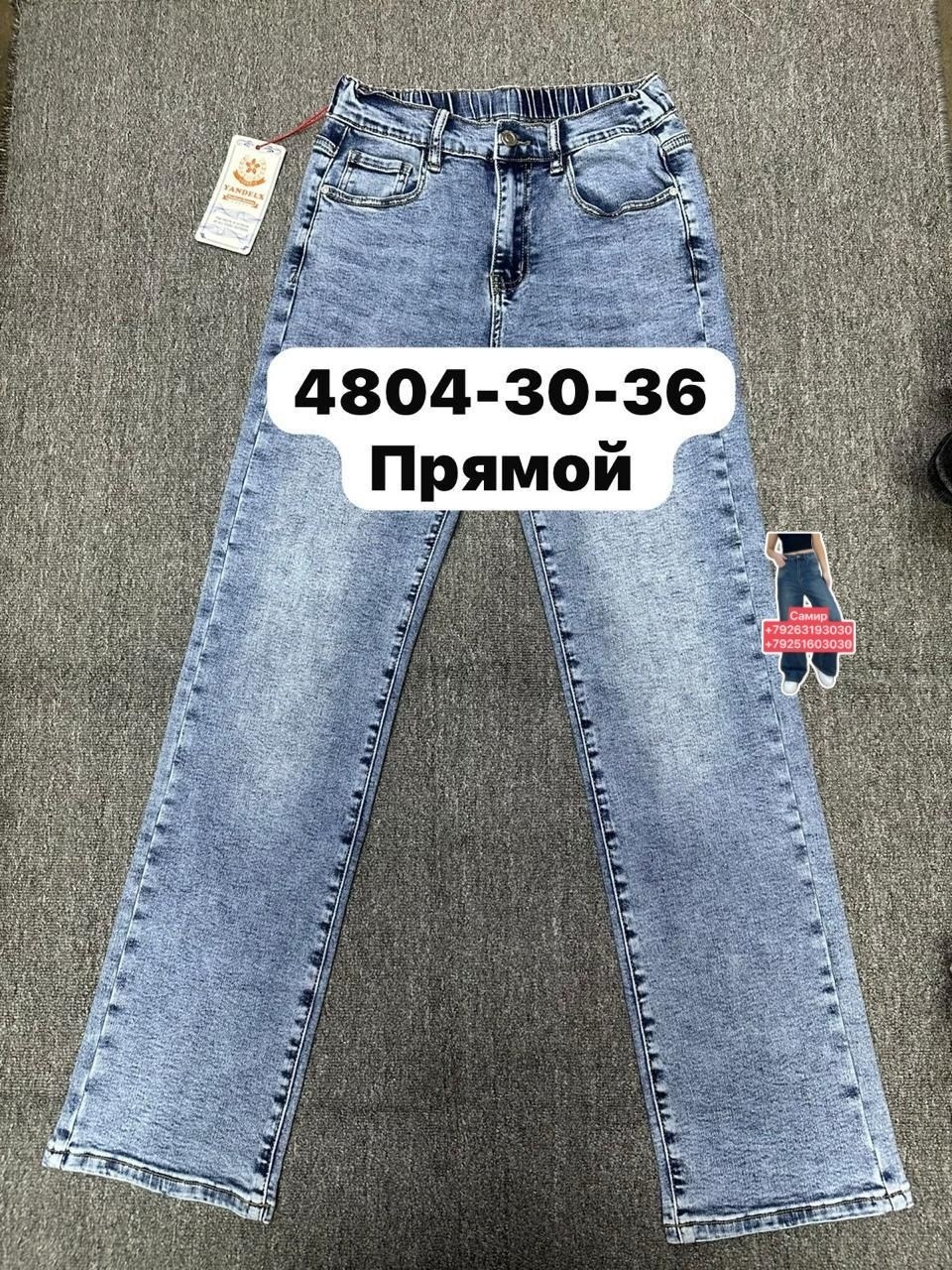 джинсы,женские джинсы,джинсы фасоны,брюки джинсы,женские джинсы бананы