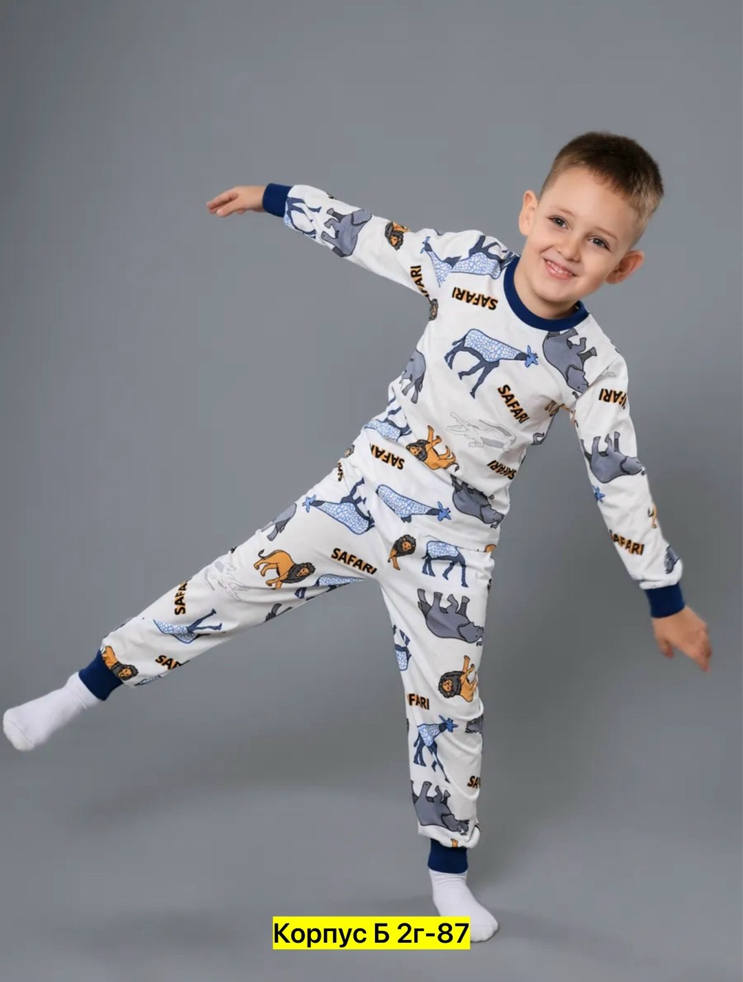 пижама для мальчика,детская пижама,пижама,пижама детская для мальчика,пижама крокид для мальчика