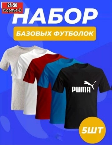 набор базовых футболок,футболки набор,комплект футболки,базовая футболка,футболки мужские набор 3 шт