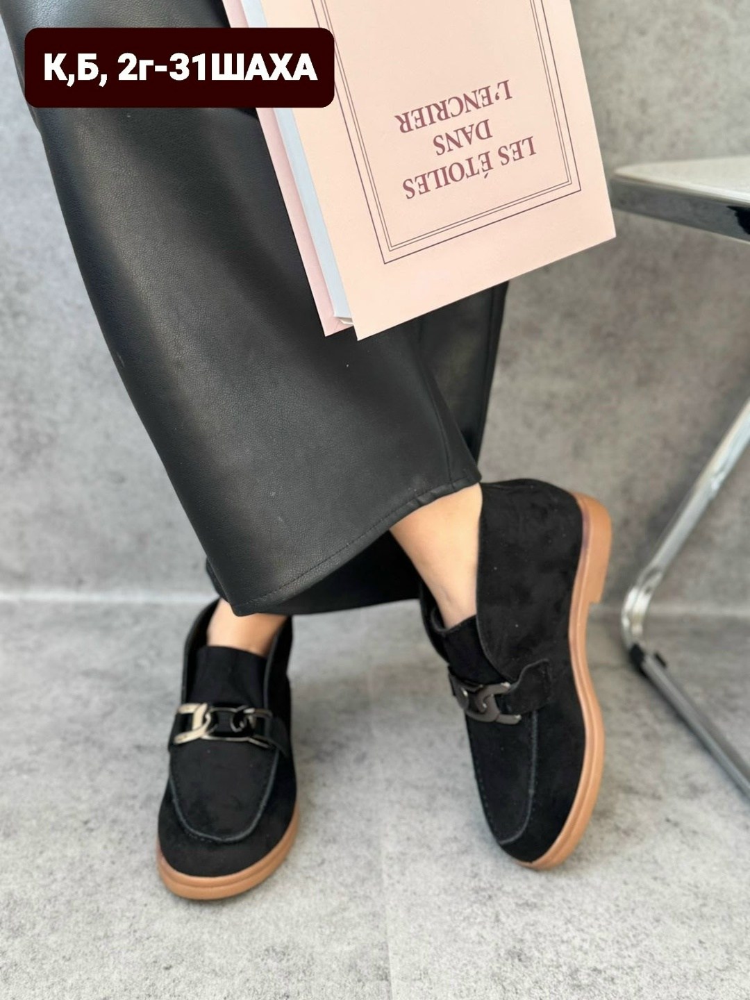 ,лоферы замш, женская,лоферы женские,модные лоферы