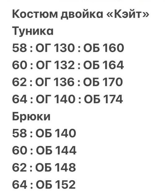 женский костюм, больших размеров,костюм женский тройка,женские костюмы больших размеров,костюм двойка "кэйт состоящий из ассиметричной тун