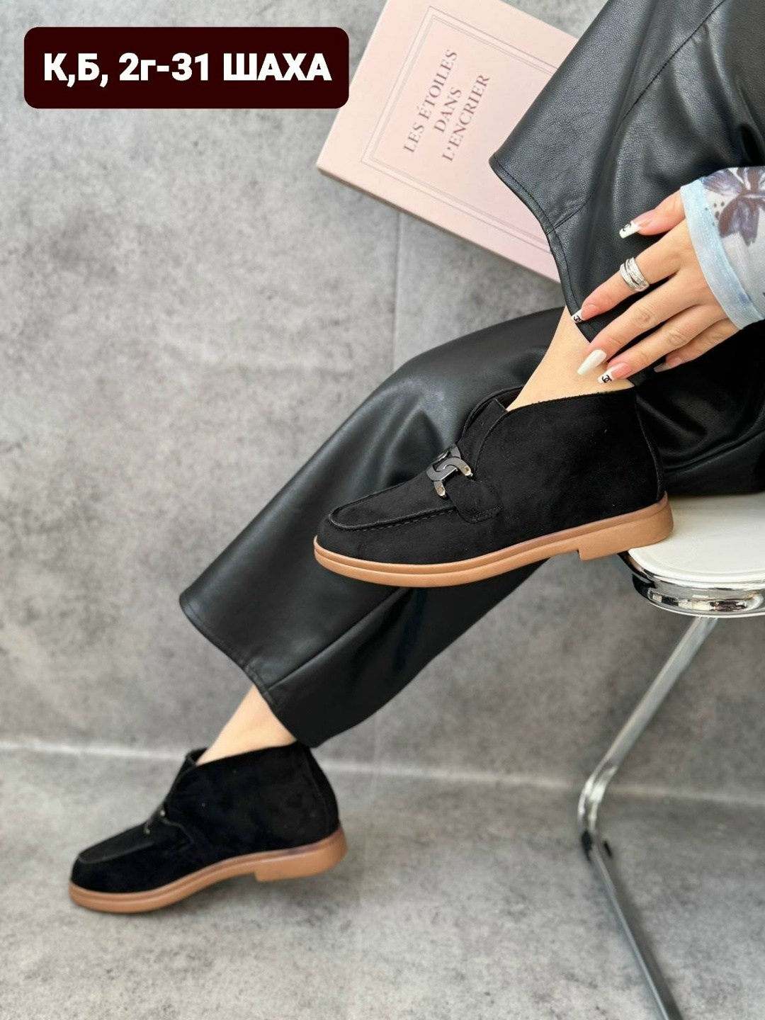 ,лоферы замш, женская,лоферы женские,модные лоферы