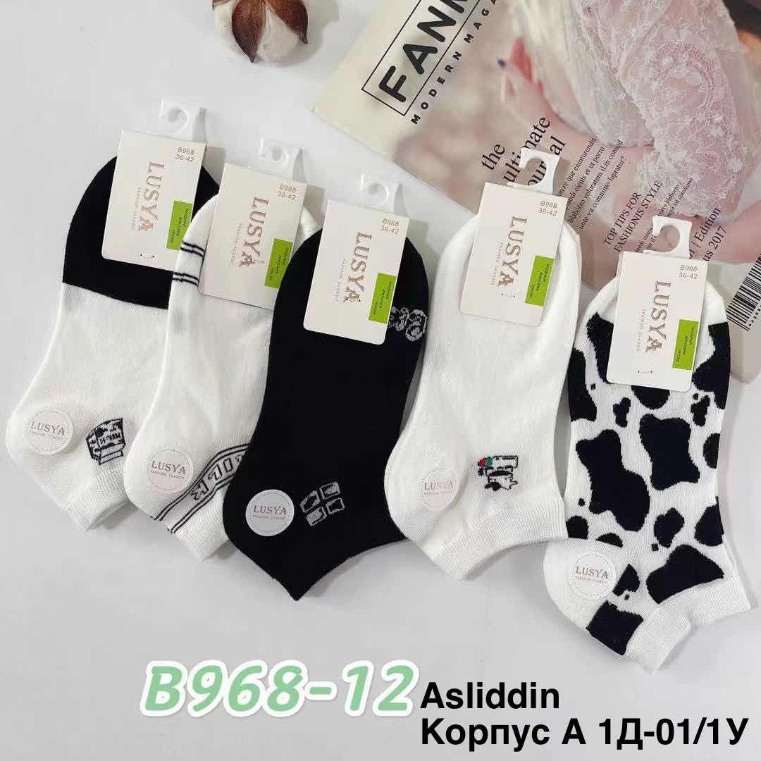 комплект носки женские,носки женские 10 пар,носки женское,носки короткие женские,носки спортивные комплект