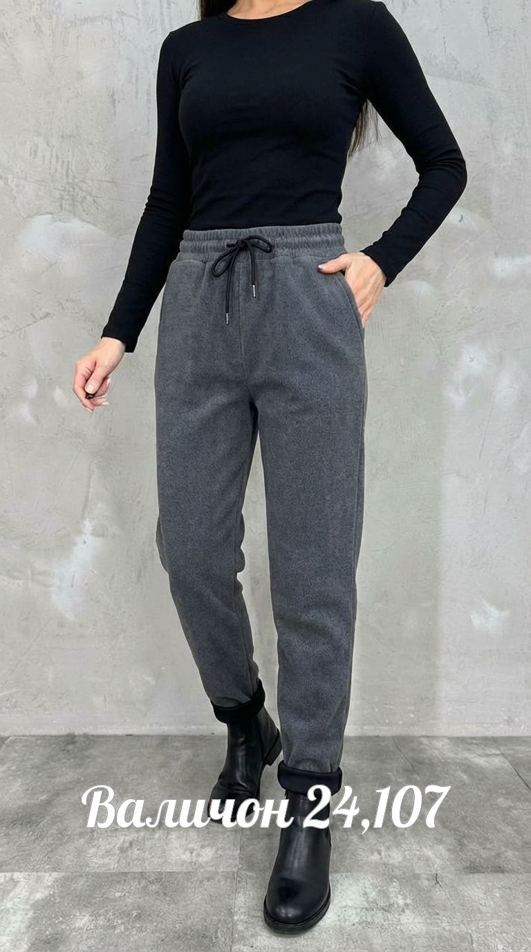 джинсы брюки,брюки теплые,штаны на флисе,брюки спортивные женская,штаны с начесом