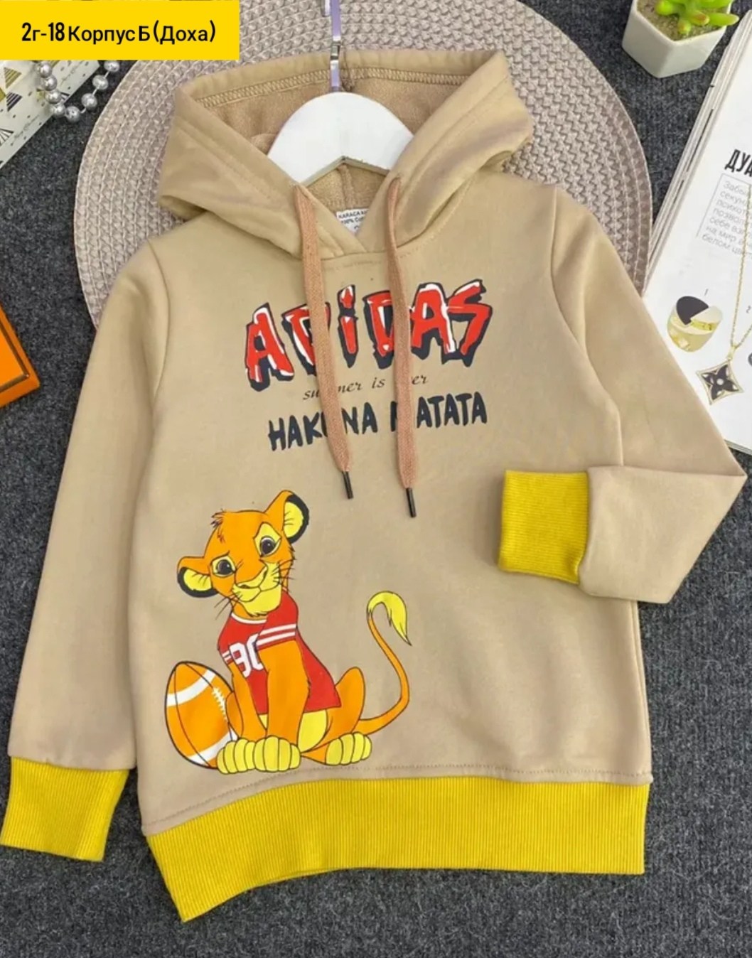 детская кофта,толстовка детская,толстовка кофта,толстовка,толстовка для мальчика