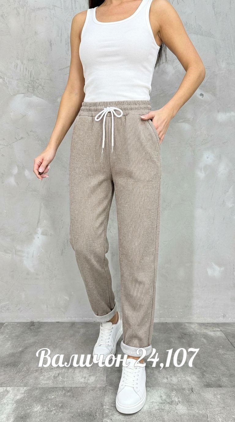 джинсы брюки,брюки теплые,штаны на флисе,брюки спортивные женская,штаны с начесом