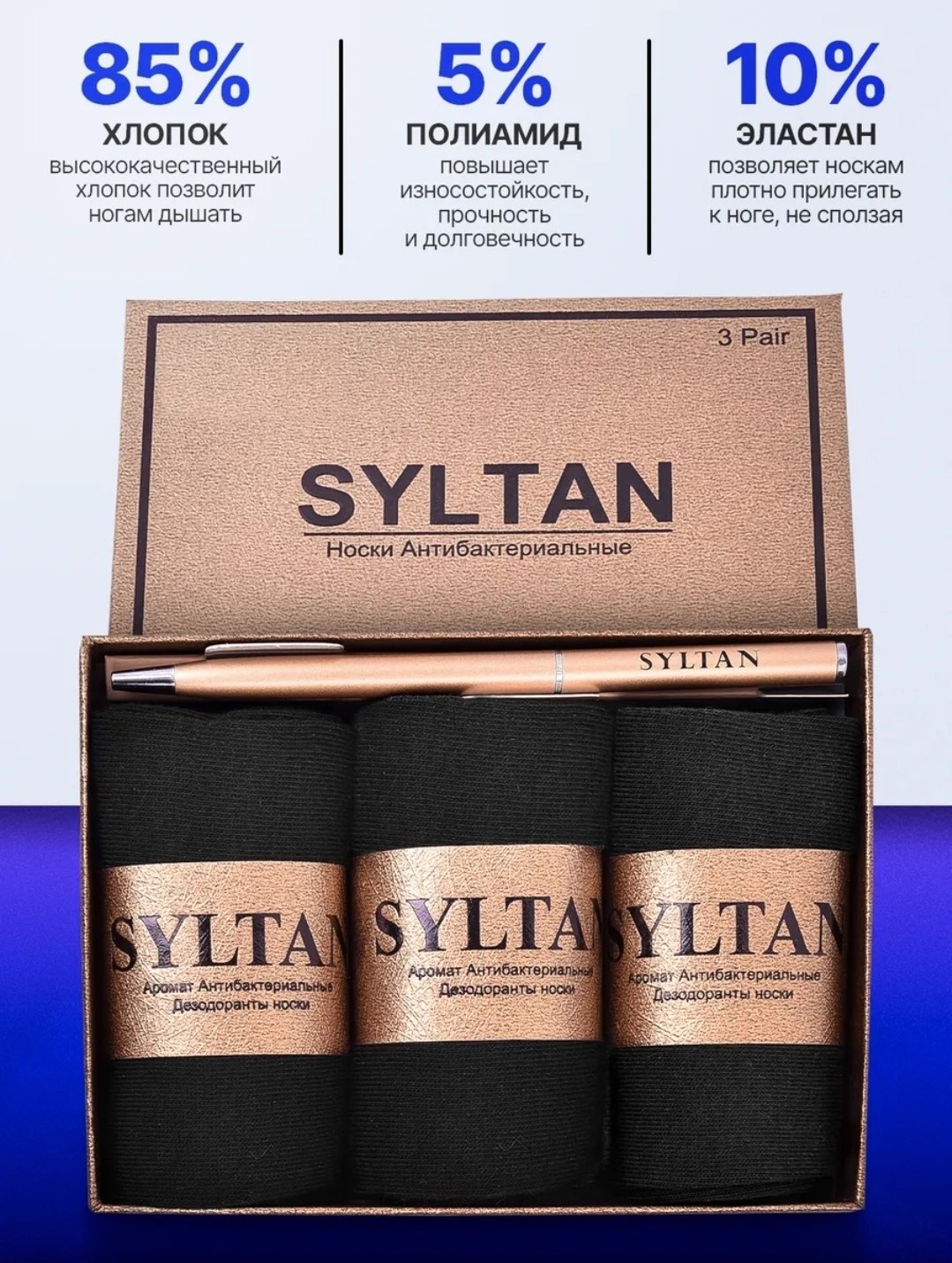 подарочный набор мужских носков,носки мужские набор в подарочной коробке 3 пары,носки в подарок на 23 февраля,носки мужские в подарочной упаковке 3 пары,носки мужские набор в подарочной коробке