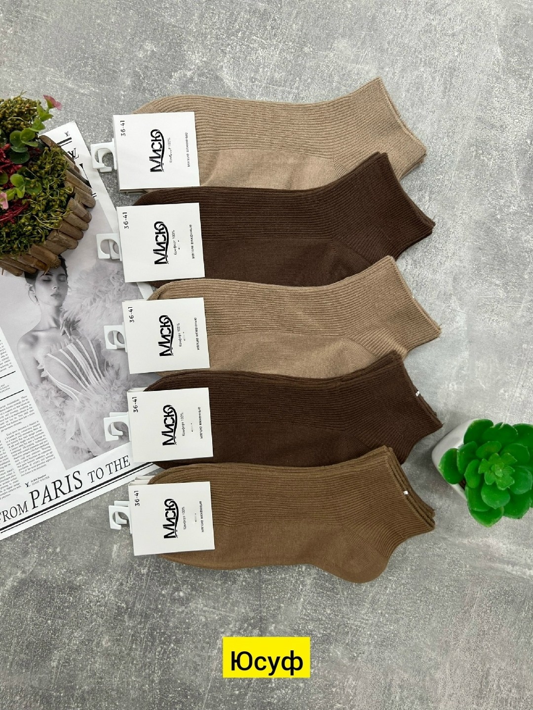 женские носки,хлопковые носки,коричневые носки,носки,комплект носков