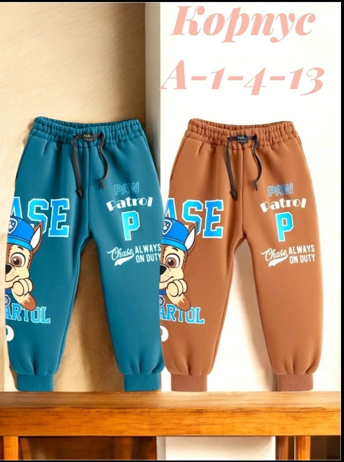 штаны детские,детские брюки,штаны для мальчика,брюки для мальчика,штаны спортивные детские
