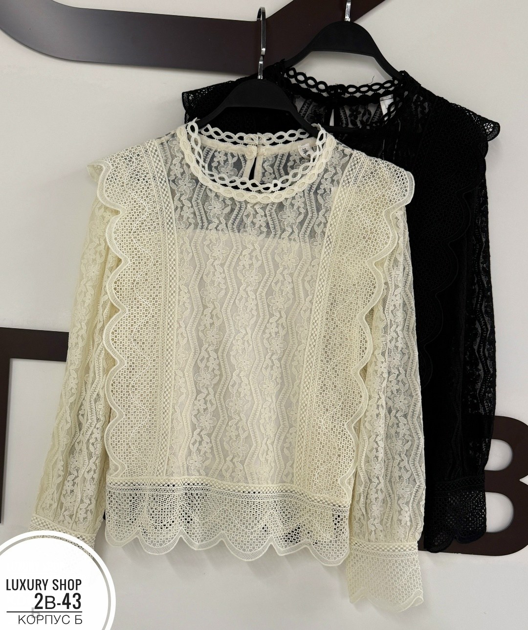 кружевная блузка,ажурная блузка,блузка вязаная,блузка с оборками,женская кофта