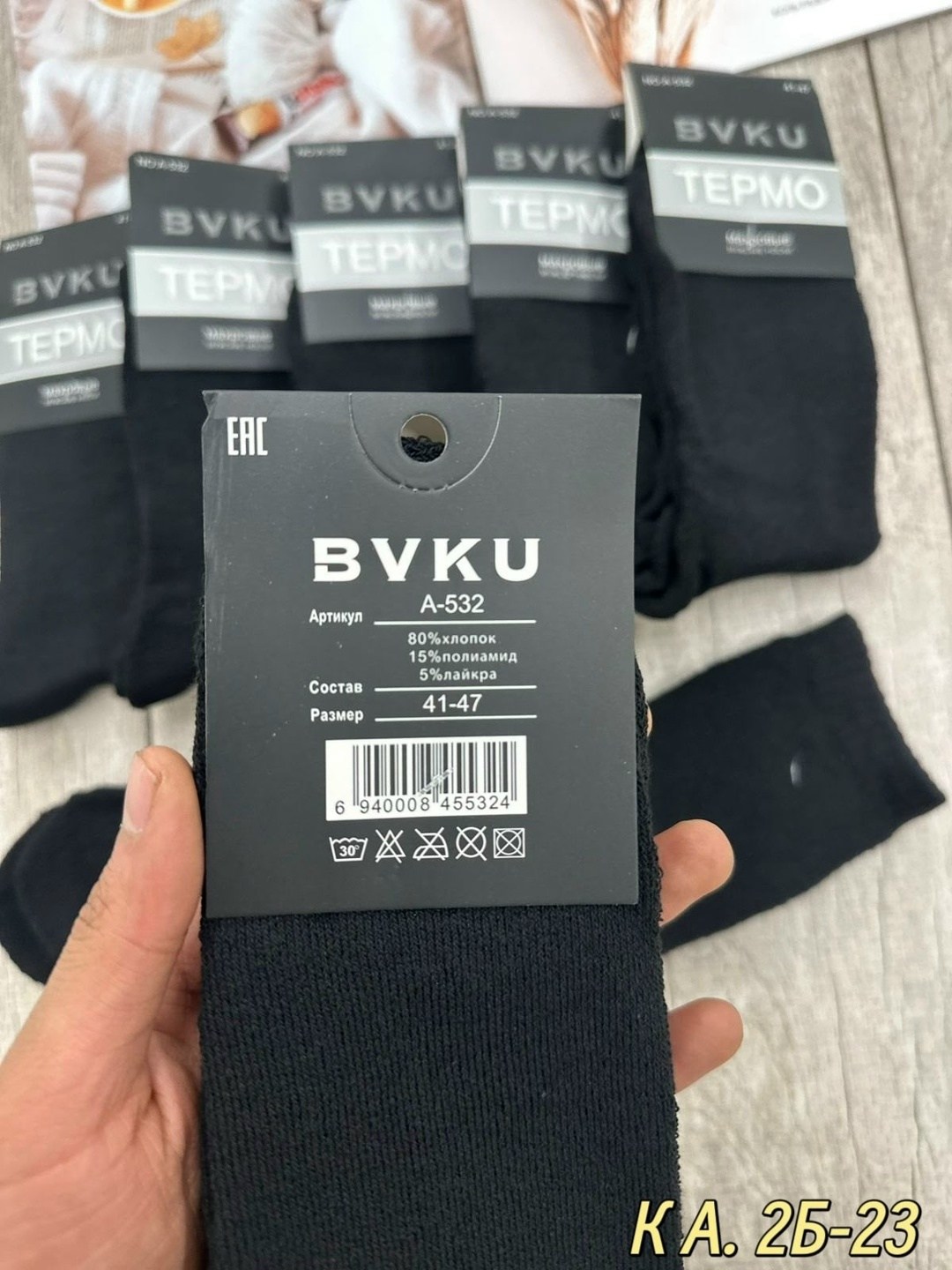 мужские носки,мужские махровые носки,комплект носки мужские,носки комплект,мужские термоноски