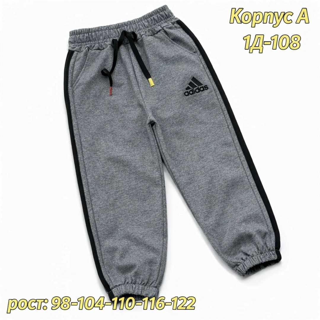 штаны спортивные для мальчика,штаны детские спортивные,спортивные штаны,штаны адидас детские,брюки спортивные adidas