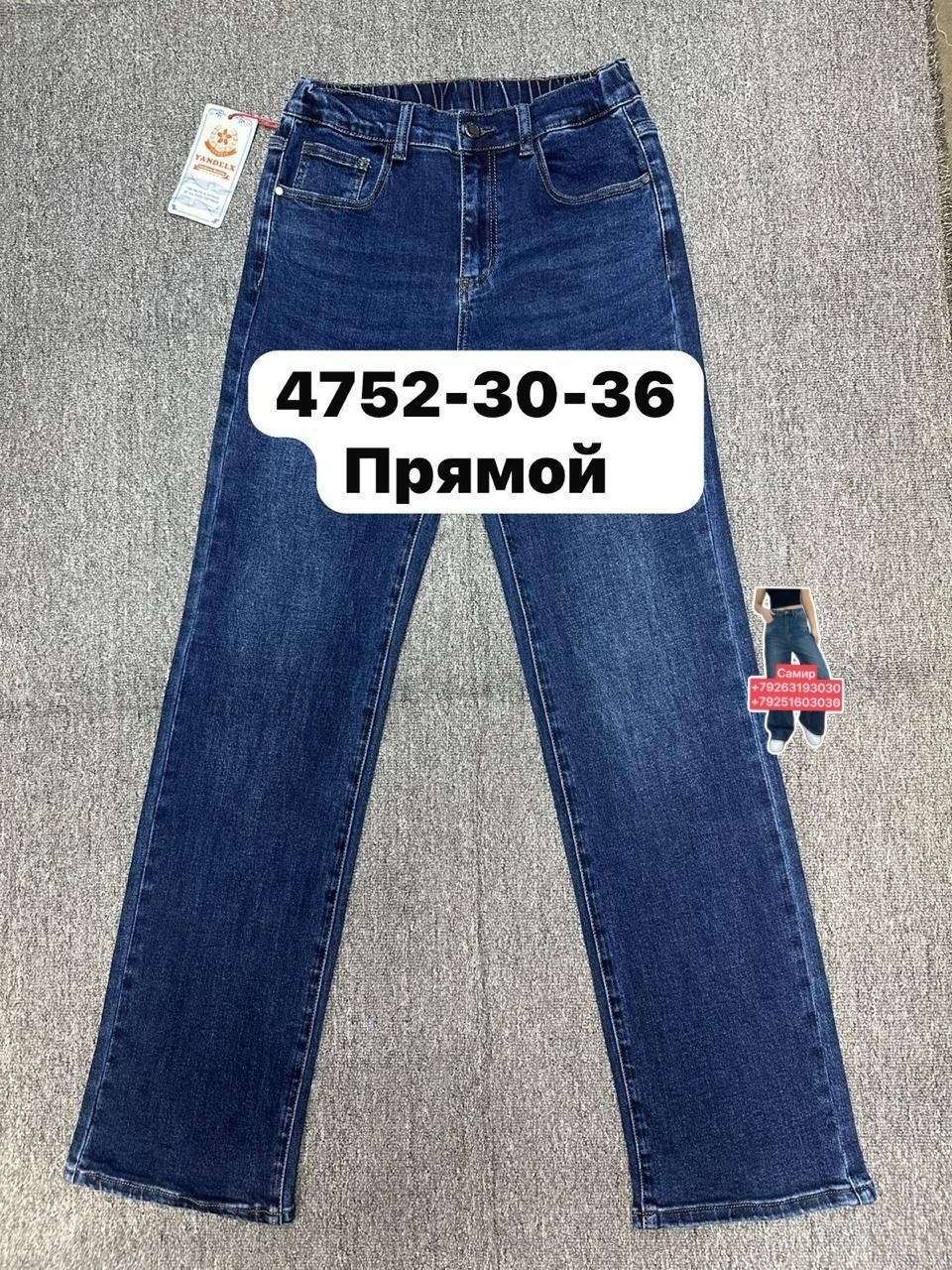 женские джинсы,джинсы прямы,джинсы большие,джинсы бриджи,стильные джинсы