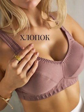 Нижнее белье