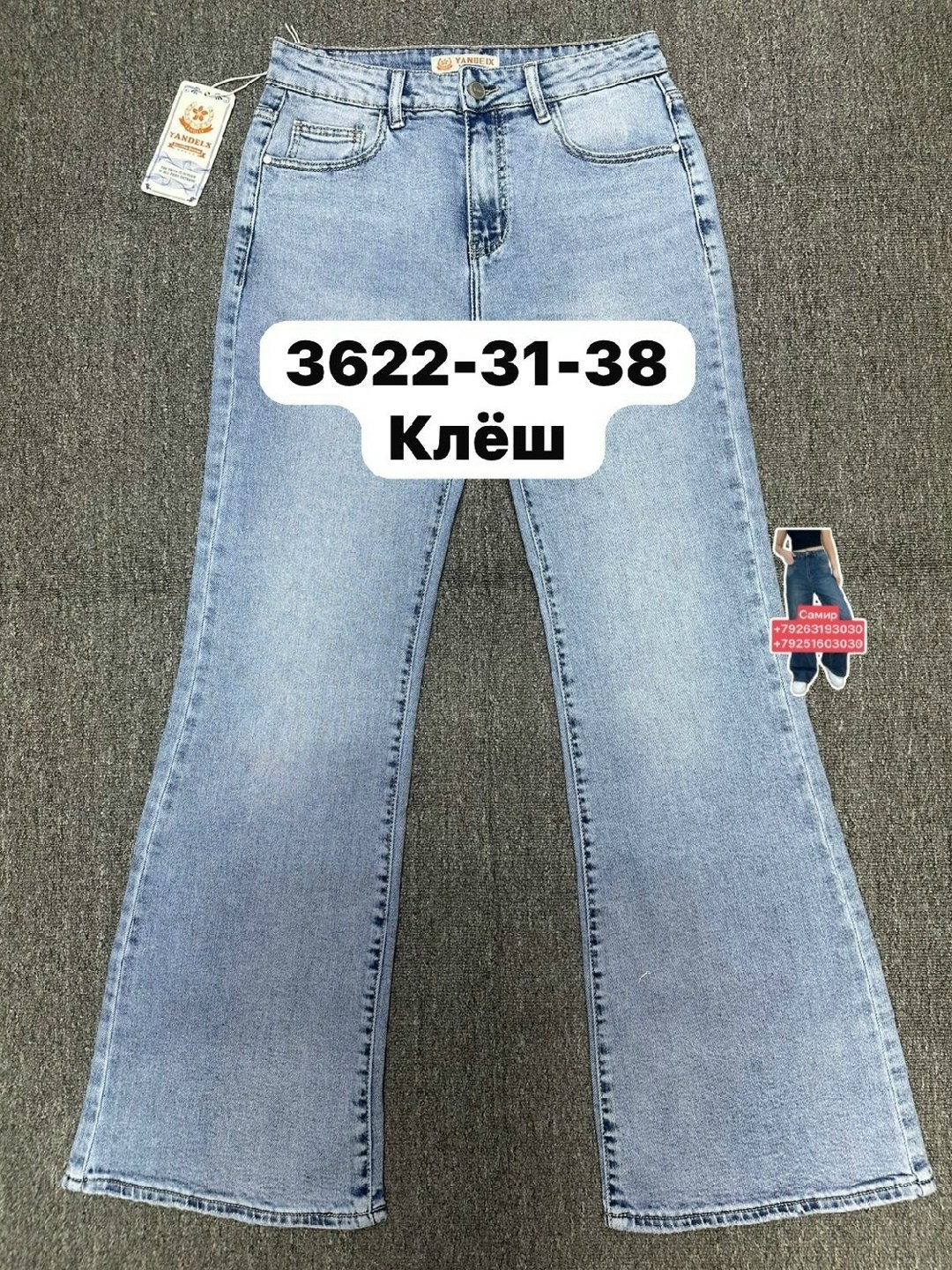 женские джинсы,джинсы женские широкие,джинсы женские клеш,джинсы фасоны,джинсы