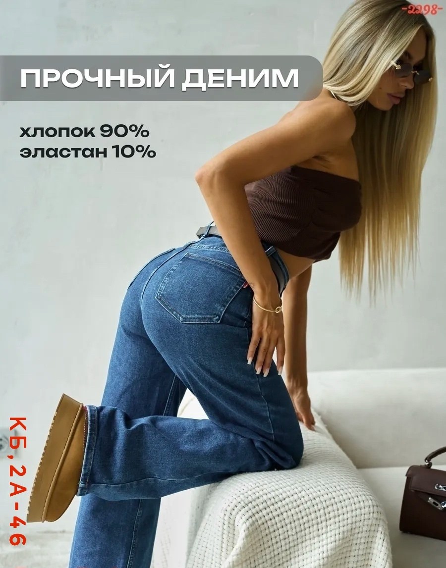 джинсы женские,джинсы широкие,модные джинсы,джинсы для женщин,джинсы