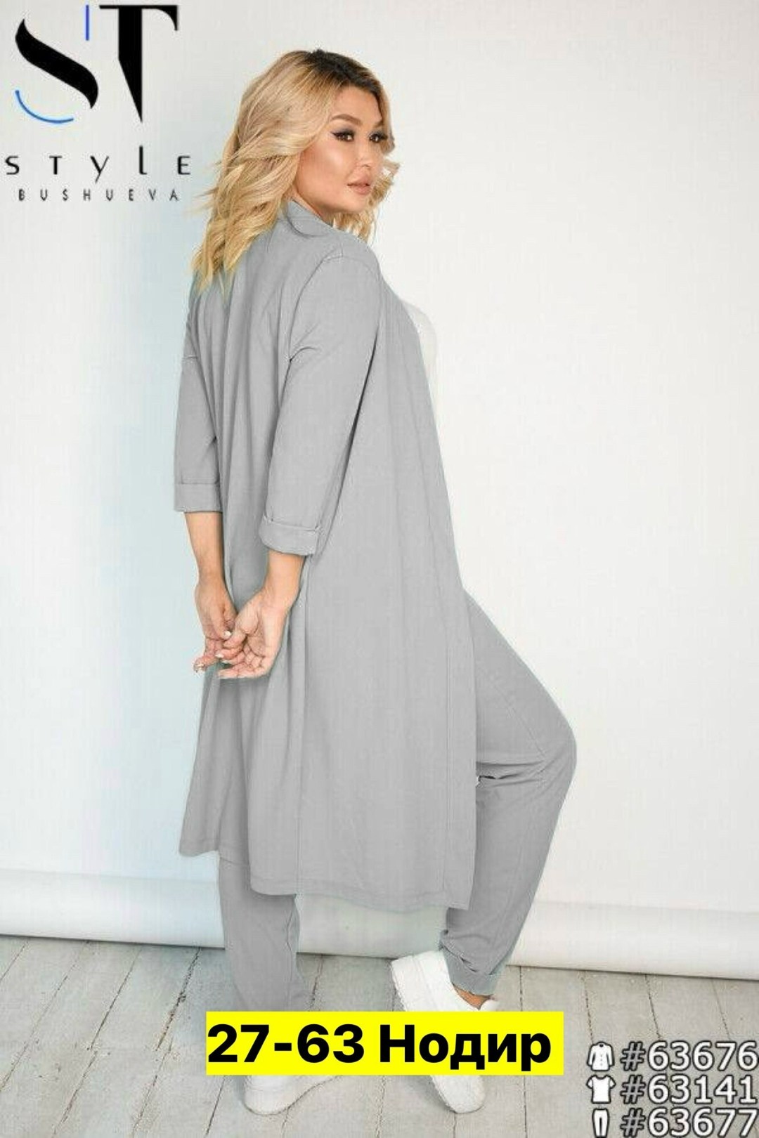 брючный костюм с кардиганом,костюм с кардиганом,костюм тройка женский с кардиганом,кардиган с брюками женские,st style костюм 59238 (кардиган+брюки)