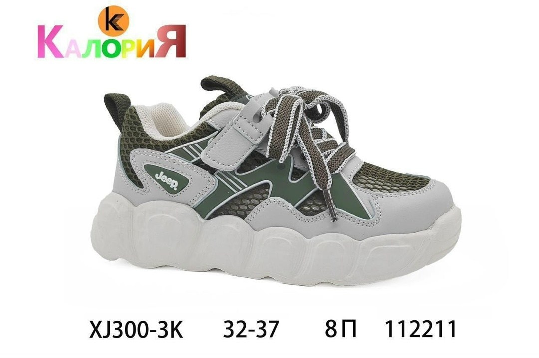 ,кроссовки для малыша,детские кроссовки,кроссовка детская,спортивная