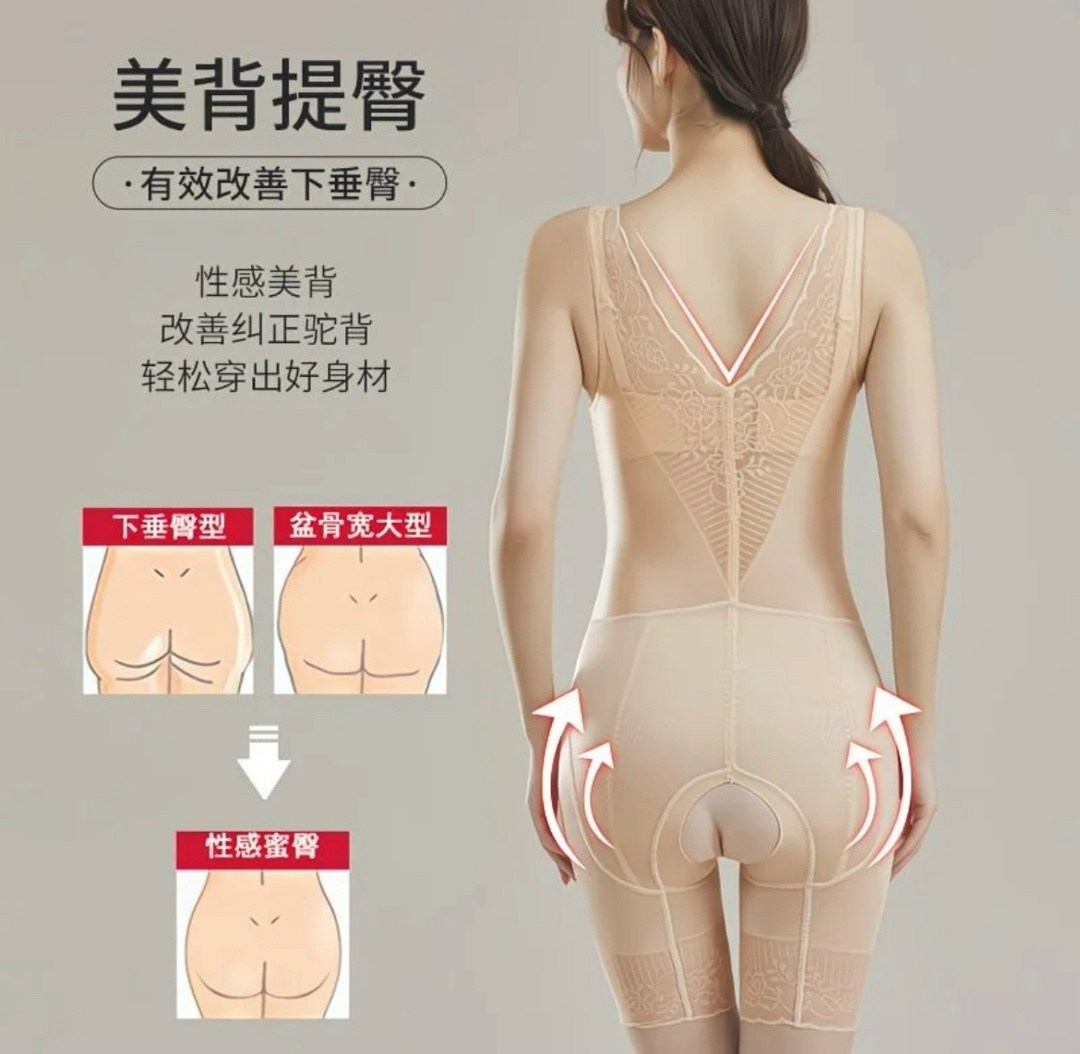 белье корректирующее,утягивающее белье,корректирующее белье для женщин,боди утягивающее,боди корректирующее белье