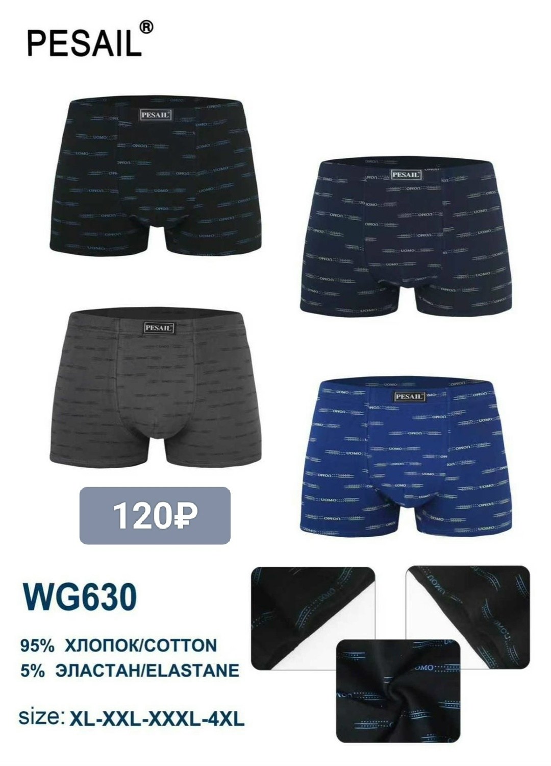 комплект трусов мужских,комплект трусов боксеры atlantic,трусы мужские,трусы мужские боксеры atlantic,комплект трусов