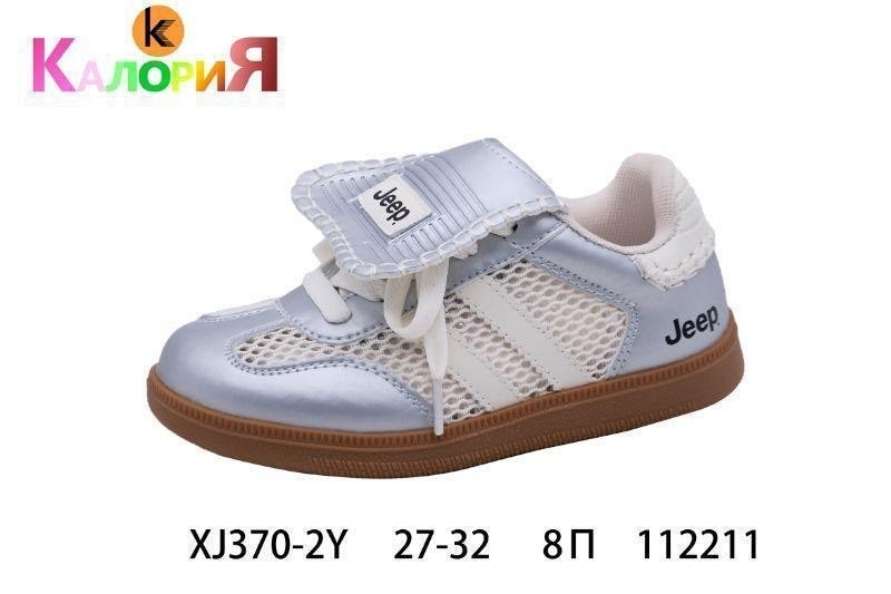 ,детские кроссовки,детская ,кроссовки для малыша,кроссовка детская