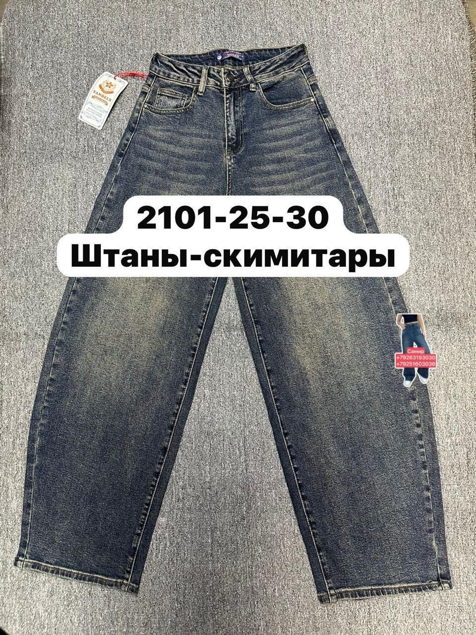 штаны джинсы,джинсы брюки,джинсы широкие,женские джинсы,джинсы