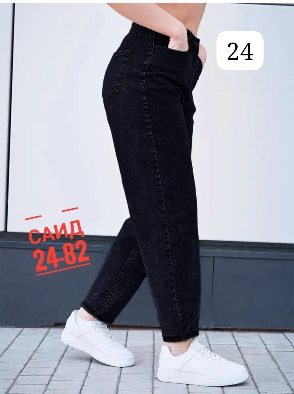 джинсы женские,джинсы мом,джинсы женские бананы,джинсы мом женские,джинсы