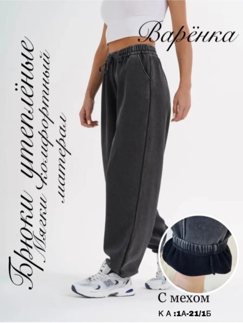 брюки джинсы,джинсы штаны,брюки джоггеры,джинсы женские с высокий посадкой,женские джинсы