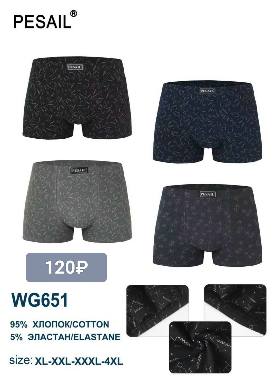 комплект трусов мужских,комплект трусов боксеры atlantic,трусы мужские,трусы мужские боксеры atlantic,комплект трусов