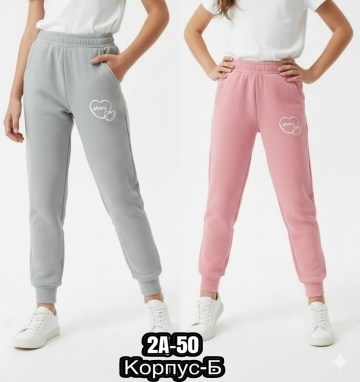 брюки для девочек,брюки спортивные,штаны для девочек,спортивные брюки для девочки,спортивные штаны для девочек