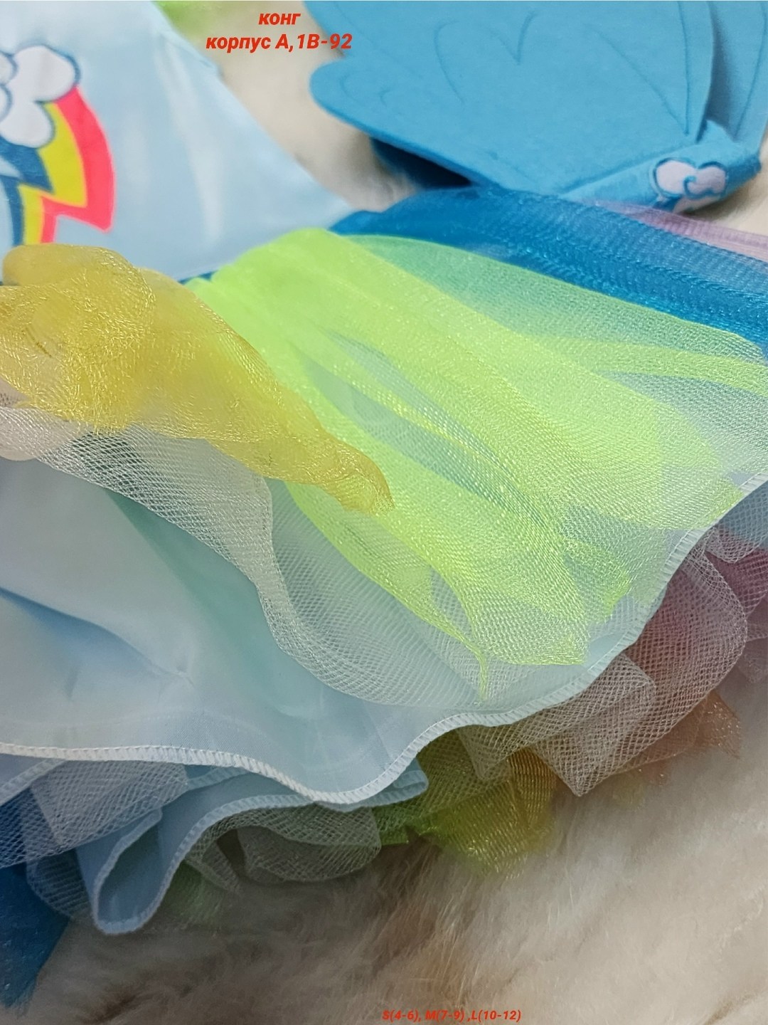 костюм радуги дэш my little pony,костюм радуги дэш,костюм пони радуга дэш,костюм пони радуга,карнавальный костюм "радуга дэш"