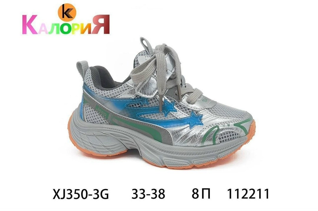 ,кроссовки для малыша,детские кроссовки,кроссовка детская,спортивная