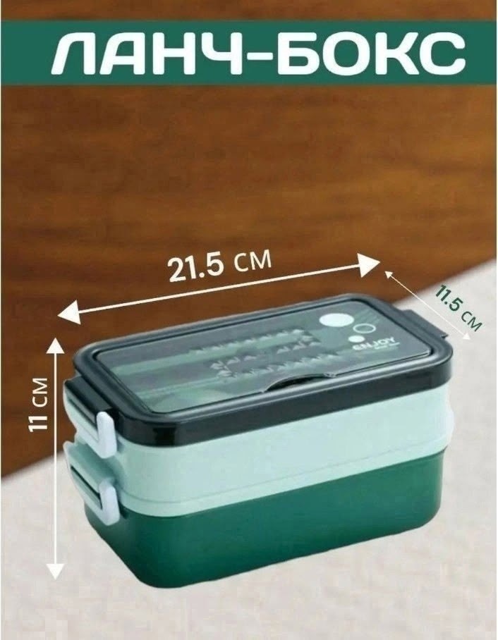 контейнер для еды с приборами ланч боксы,ланч бокс,ланч бокс контейнер для еды с собой с приборами,ланч бокс для еды контейнер,ланч бокс с приборами