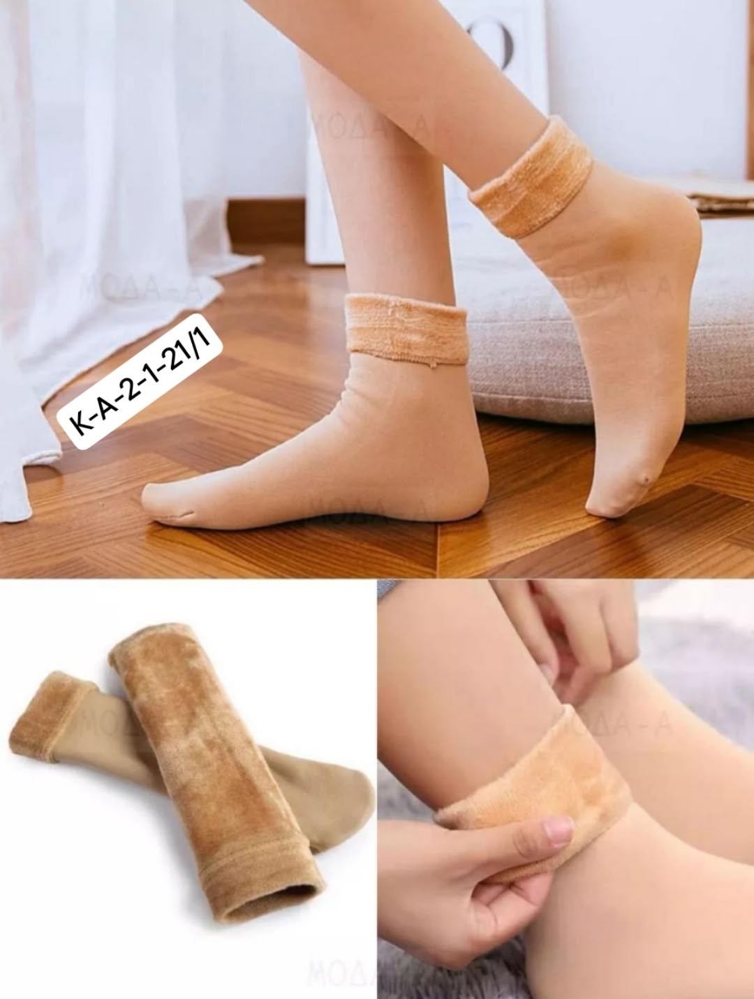 женские носочки,носки женские теплые,носки женские зимние,носки зимние теплые,носки для женщин