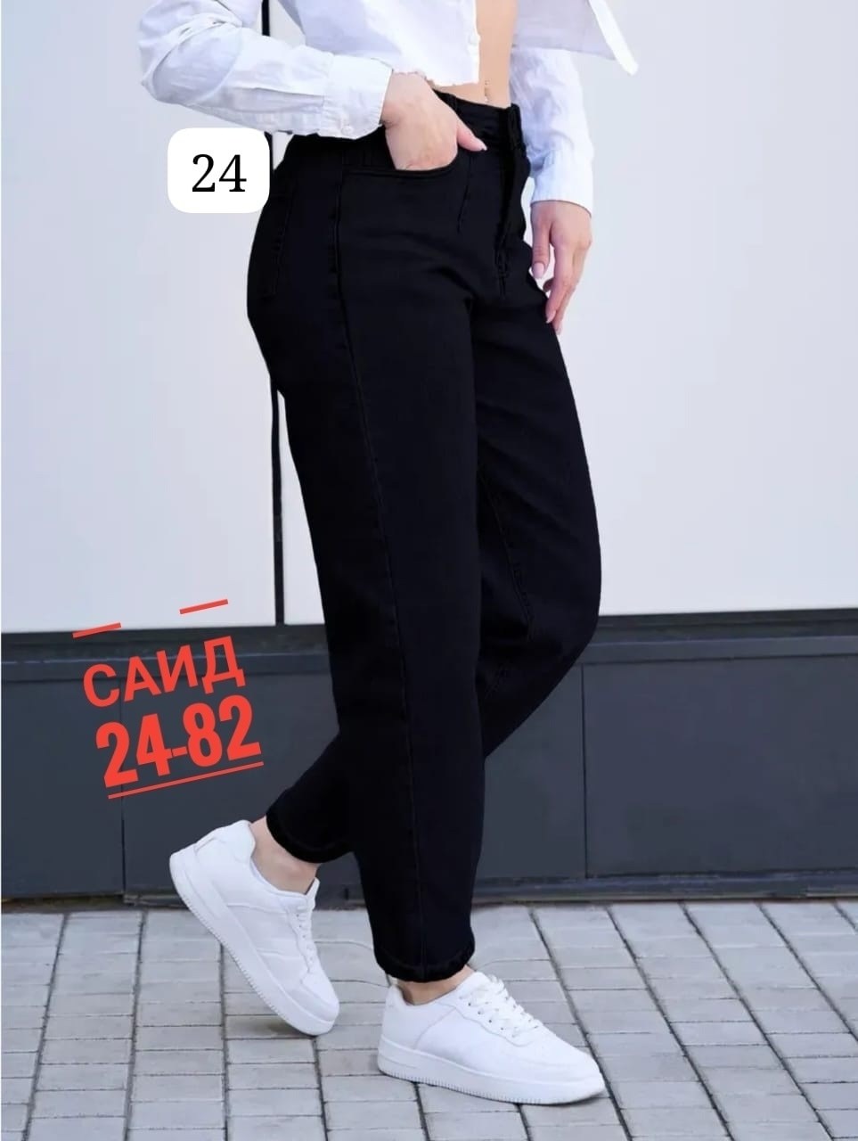 джинсы женские,джинсы мом,джинсы женские бананы,джинсы мом женские,джинсы