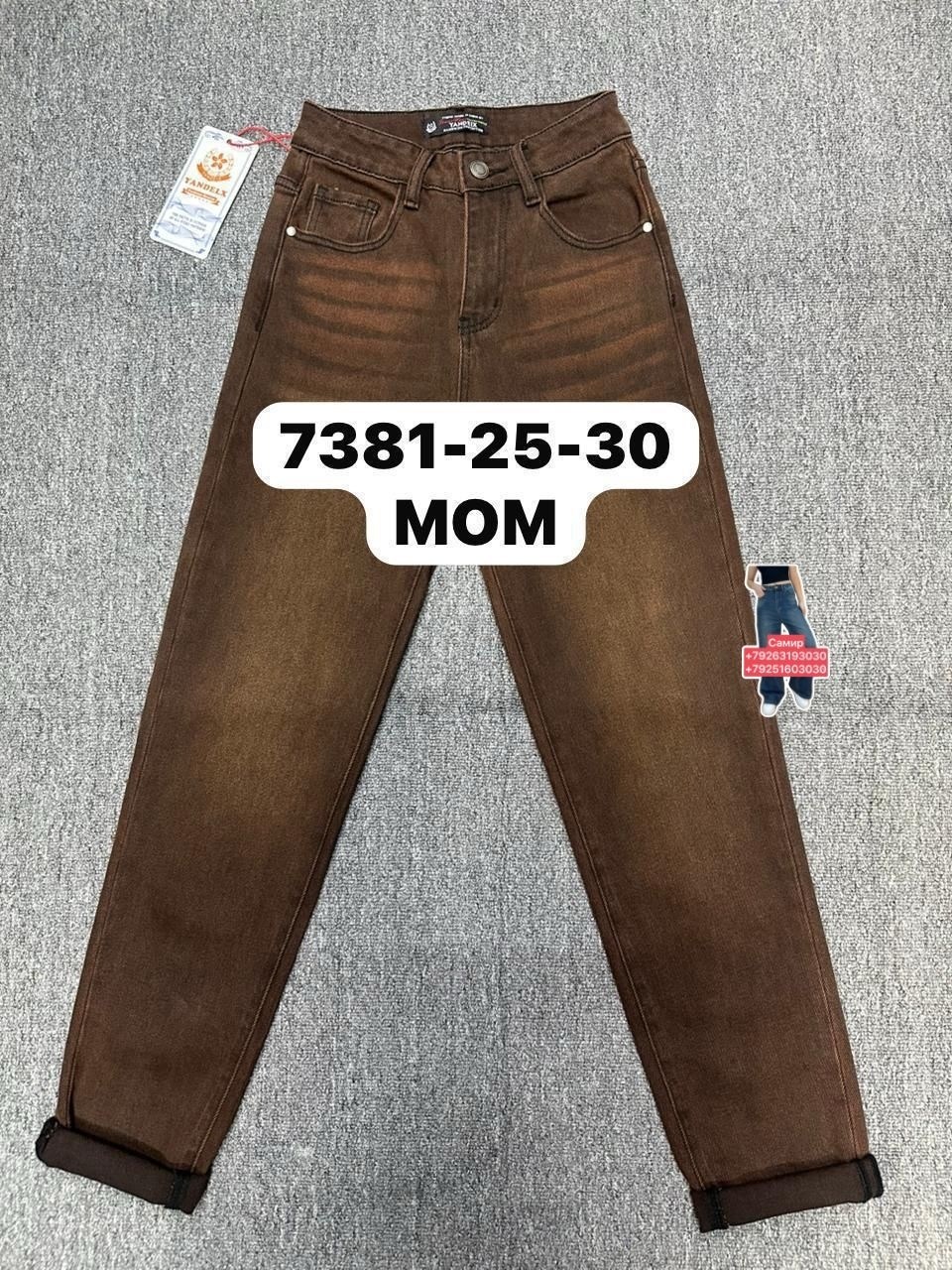 джинсы женские,брюки джинсы,джинсы,джинсы мом,женские джинсы бананы