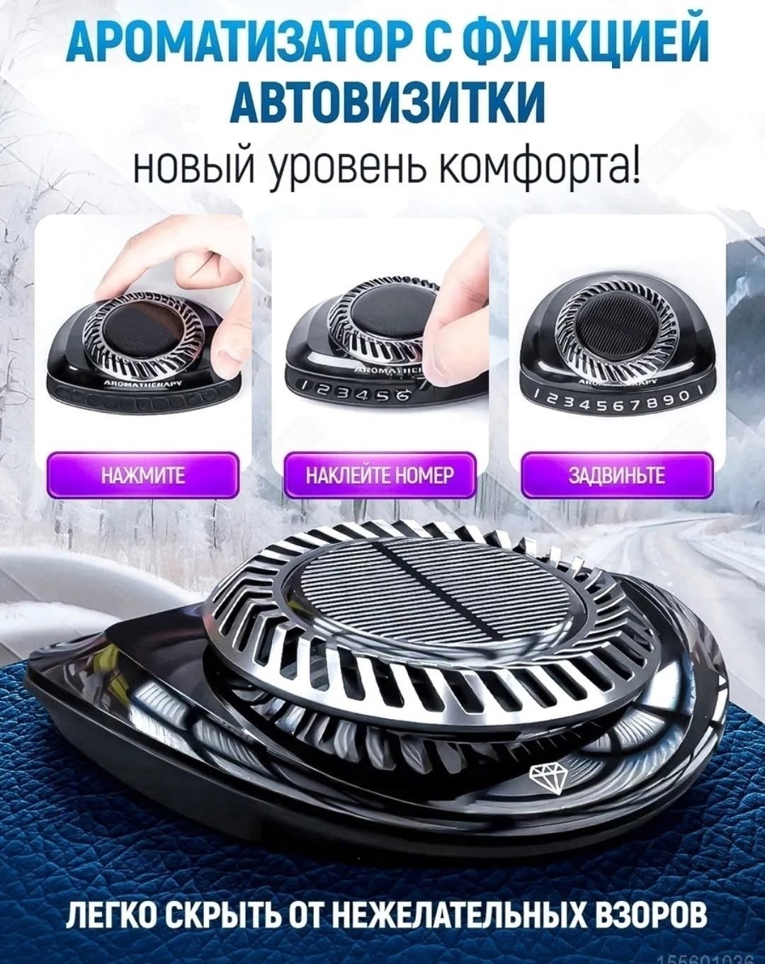 ароматизатор для автомобилей,ароматизатор для автомобиля с подсветкой,ароматизатор для авто,многоразовый ароматизатор для авто,ароматизатор для автомобиля дома