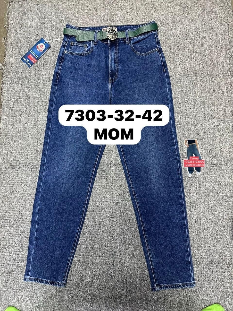 джинсы женские,брюки джинсы,джинсы,джинсы мом,женские джинсы бананы