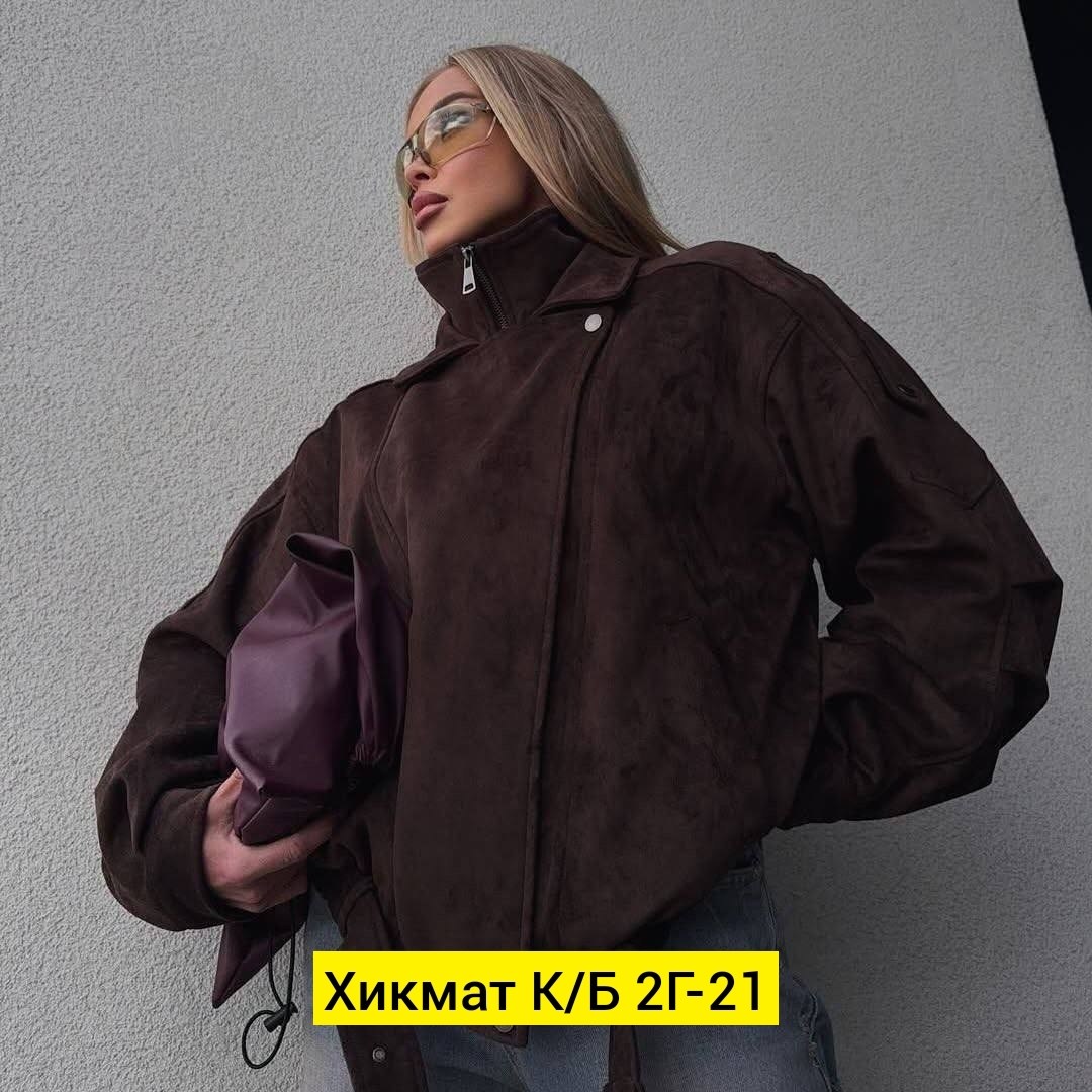 женская верхняя одежда бомбер замш,замшевая куртка,куртка замш,куртка женская замшевая,куртка из замши