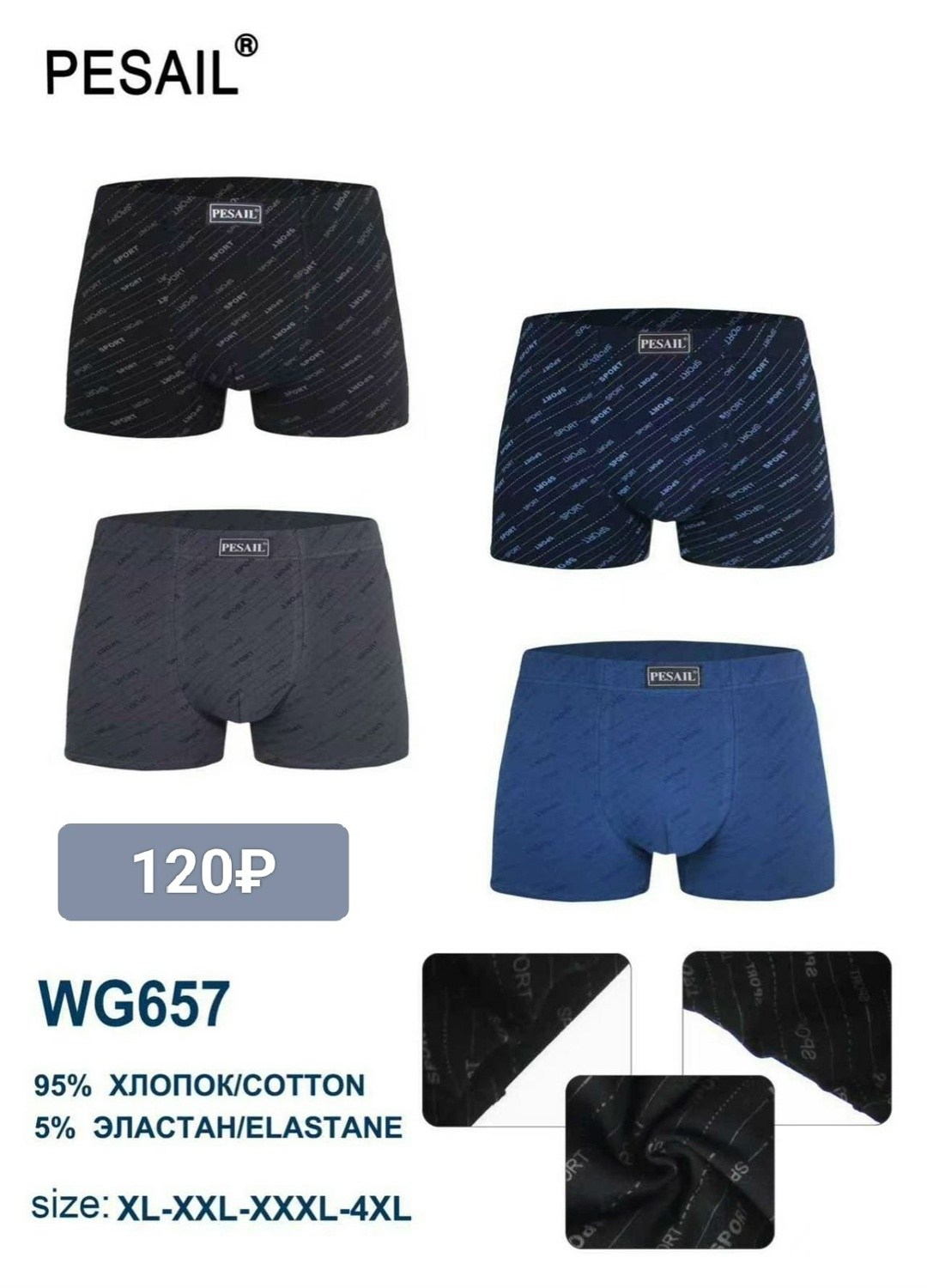 комплект трусов мужских,комплект трусов боксеры atlantic,трусы мужские,трусы мужские боксеры atlantic,комплект трусов