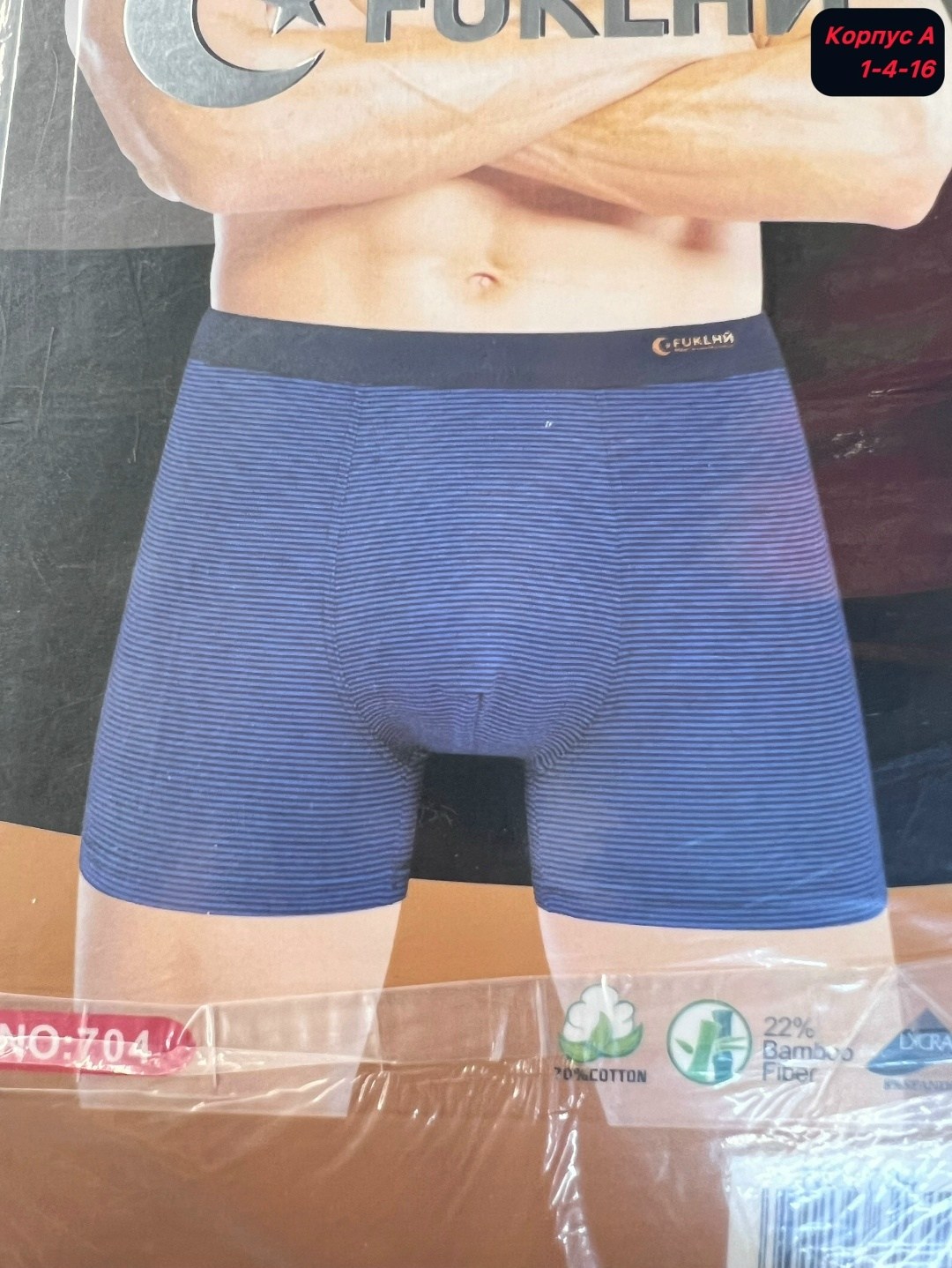 боксеры мужские трусы,комплект трусов мужских,трусы мужские,мужское нижнее белье,комплект трусов мужские боксеры