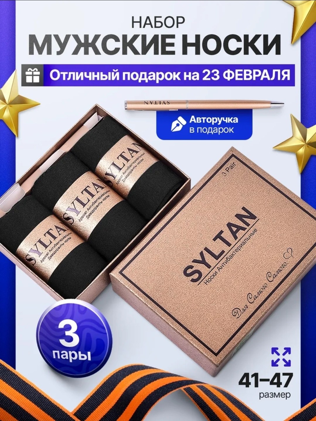 подарочный набор мужских носков,носки мужские набор в подарочной коробке 3 пары,носки в подарок на 23 февраля,носки мужские в подарочной упаковке 3 пары,носки мужские набор в подарочной коробке